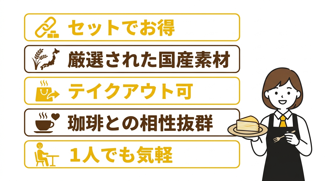 ドトールでケーキを注文するメリット5つ